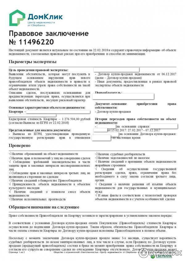 Оплата по договору ипотеки: найдено 79 изображений