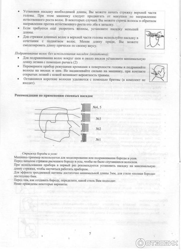 7 рекомендации по использованию сменных насадок