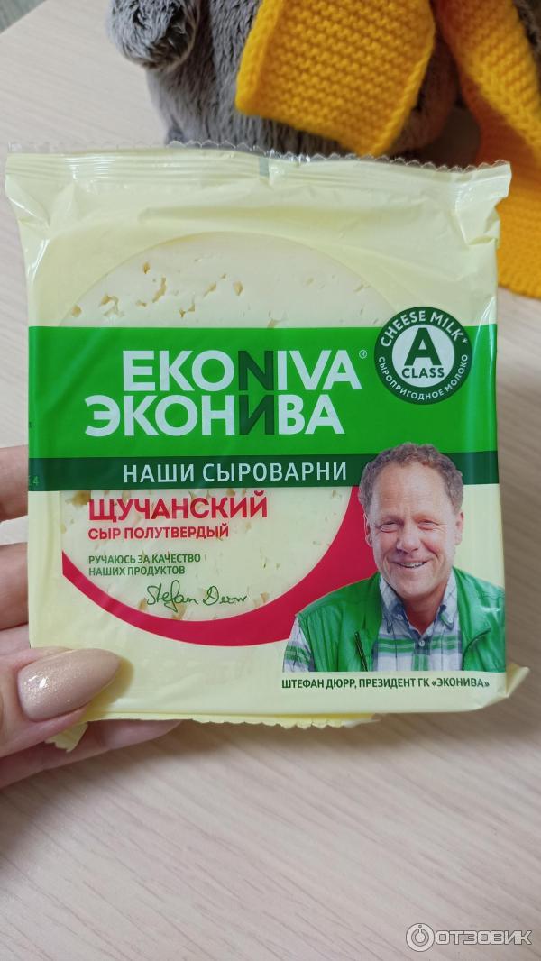 Сыр щучанский эконива. Эконива щучанский. Моцарелла эконива. Эконива продукция сыры. Моцарелла эконива.