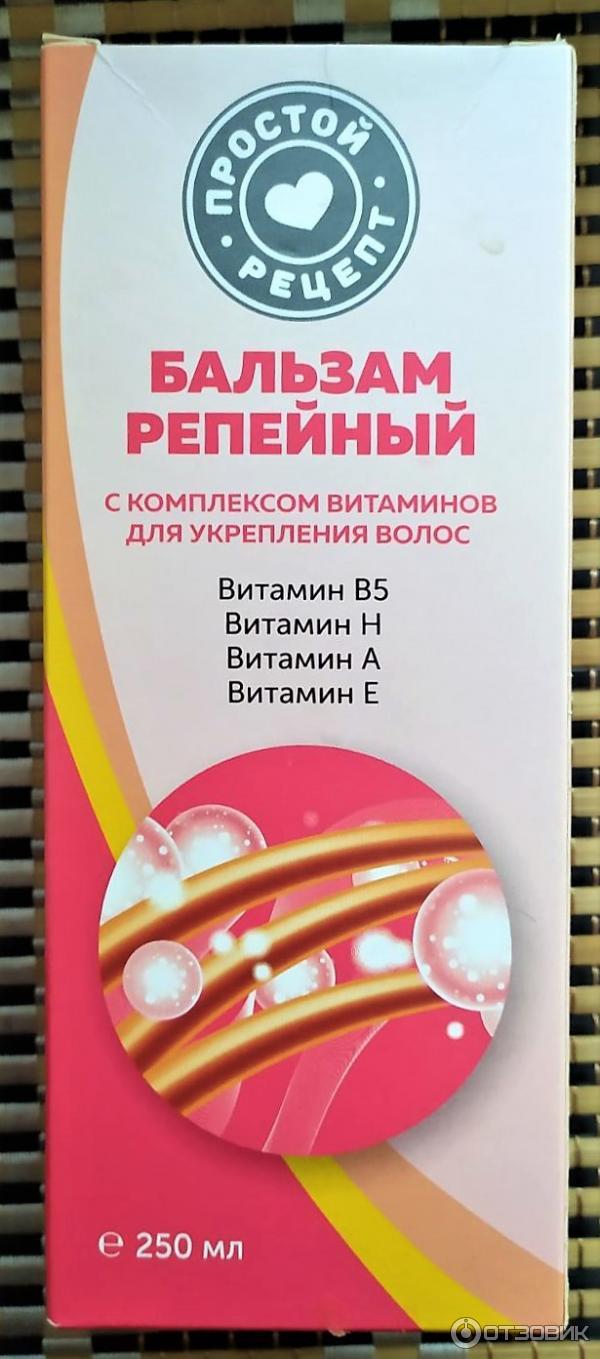 Отзыв о Бальзам для укрепления волос Простой рецепт Репейный с комплексом  витаминов | Ожидала большего.