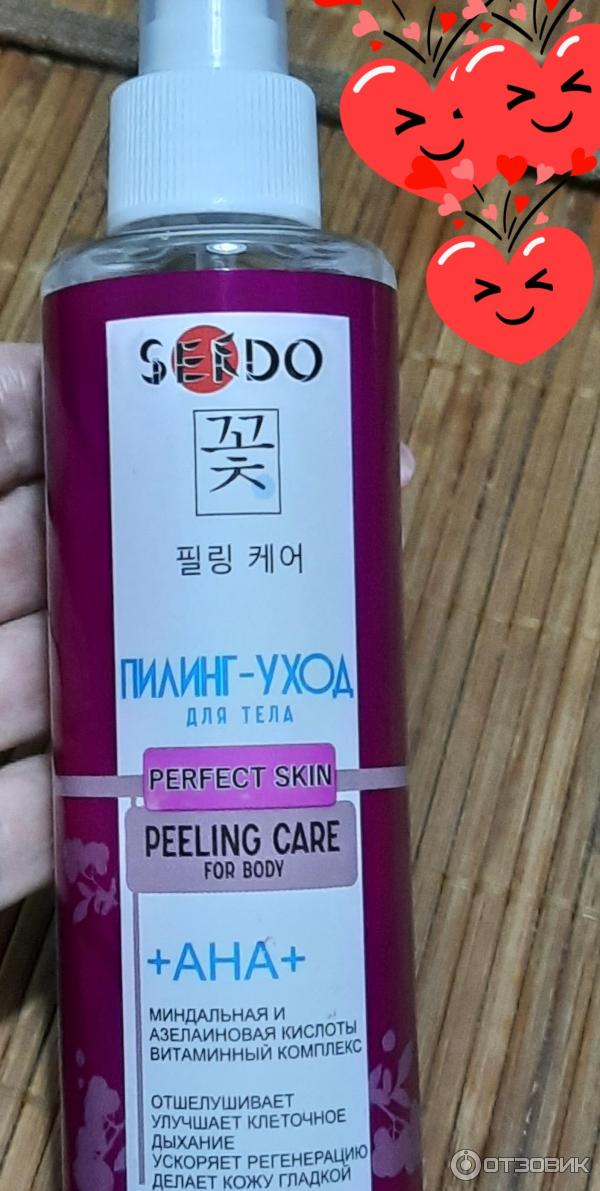 Пилинг-уход для тела Seido Perfect Skin фото