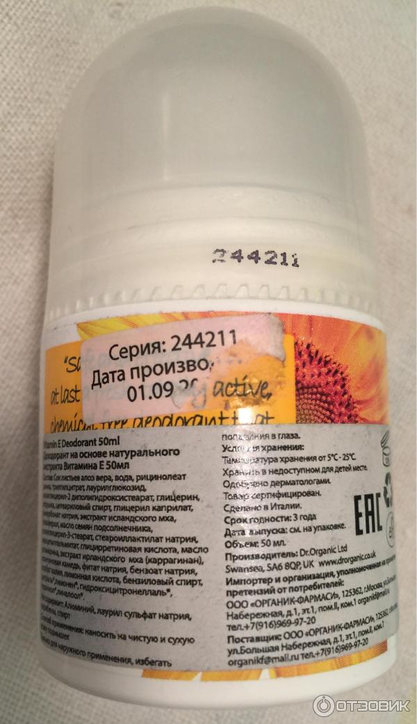 Дезодорант Dr. Organic Vitamin E фото