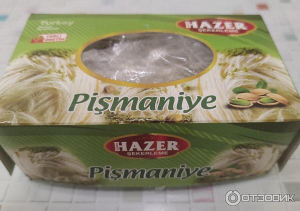 Пишмание Pismaniye