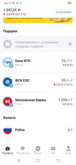 Игра_от_тинькофф_инвестиции_на_гребне_волны Игра_от_тинькофф_инвестиции_на_гребне_волны