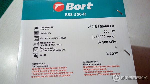 Воздуходувка Bort BSS-550-R фото