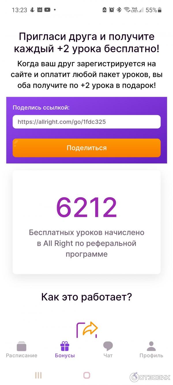AllRight.com - онлайн-школа английского языка фото