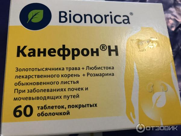 Канефрон н таблетки фото Отзыв о Препарат Bionorica "Канефрон Н" Для профилактики растворения камней