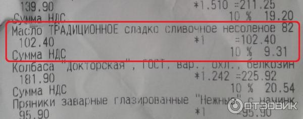 Масло сливочное сладко-сливочное несоленое Деревенская буренка традиционное 82,5% фото