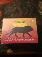 Спички "Борисовдрев" фото