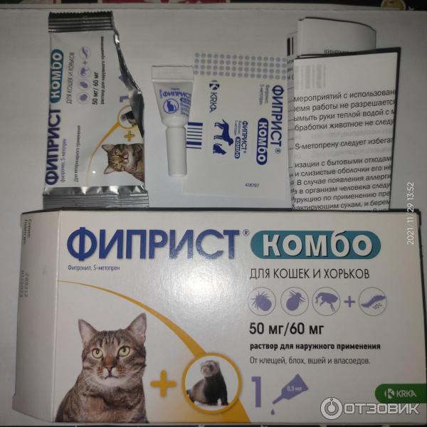 Фиприст комбо для кошек