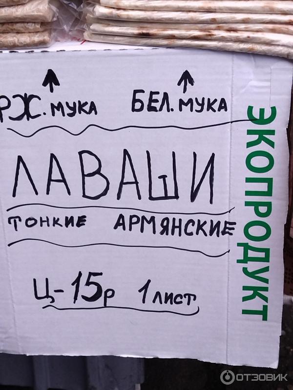 Центральный рынок
