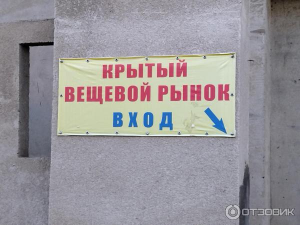 Центральный рынок