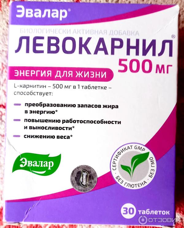 Левокарнил эвалар отзывы. Левокарнил Эвалар. Левокарнил таблетки 500мг. Левокарнил табл. 500мг n30. БАДЫ от Эвалар.