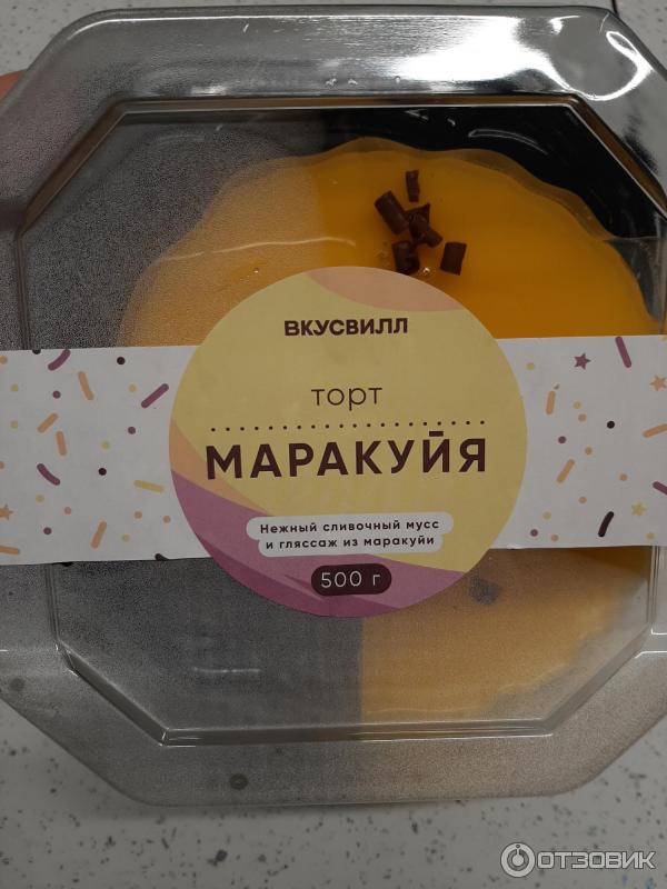 торт Маракуйя от ВкусВилл