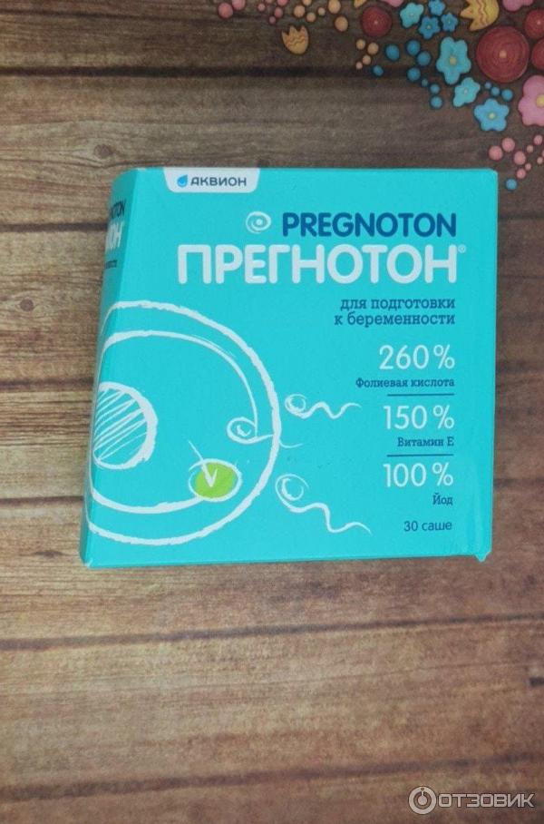 Беременность после прегнотона отзывы. Аквион Прегнотон. Прегнотон Аквион таблетки. Витамины для зачатия Прегнотон. Витамины для планирующих беременность Прегнотон.