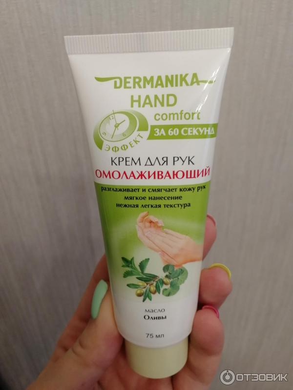 Омолаживающий крем для рук Dermanika Hand Comfort c маслом оливы фото