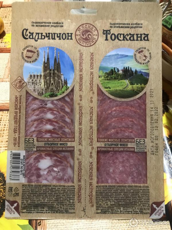 Колбаса Мясная история Сальчичон-Тоскана фото