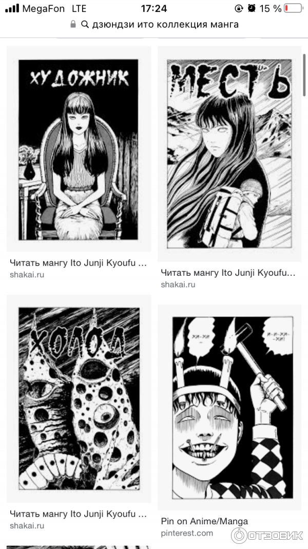 Манга серия Junji Ito Collection