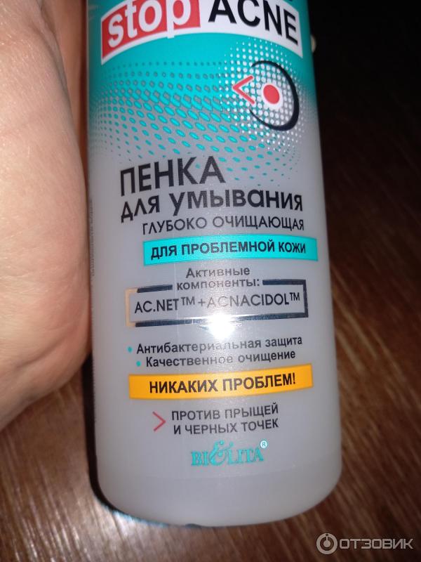 Пенка для умывания Белита-Витэкс Stop Acne фото