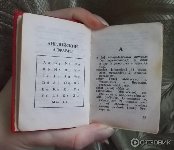 Книга Русско-английский, англо-русский карманный словарь - О. Бенюх, Г. Чернов фото