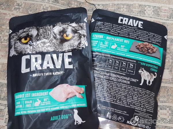 Купить Влажный Корм Crave