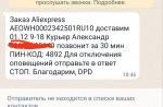 Служба экспресс-доставки "DPD" (Россия) фото