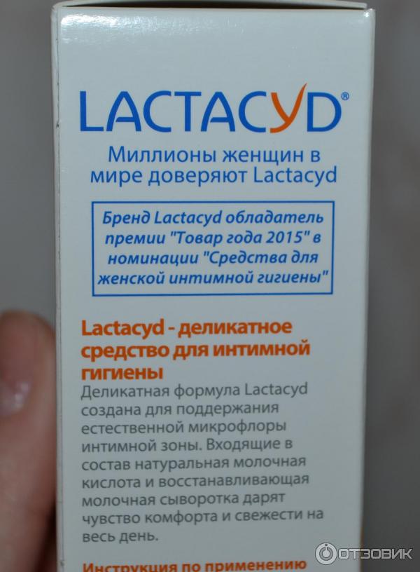 Деликатное средство для интимной гигиены Lactacyd фото