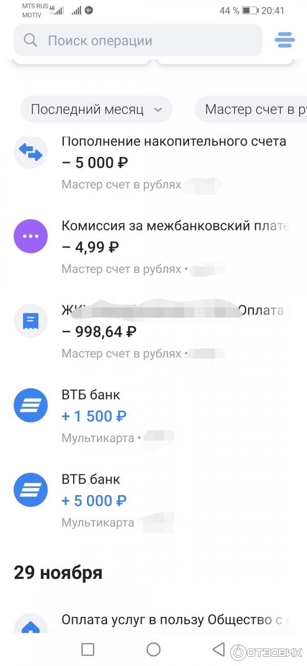 Дебетовая мультикарта ВТБ фото