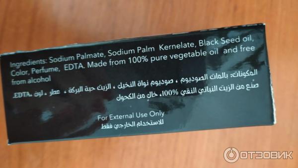 Мыло Hemani Blackseed Soap