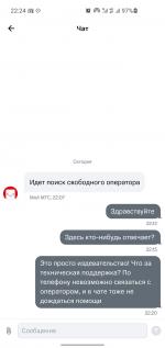 Техническая поддержка МТС (Россия) фото