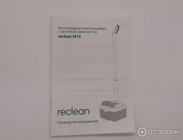 Беспроводная электрошвабра с системой самоочистки Даджет reClean M10 фото