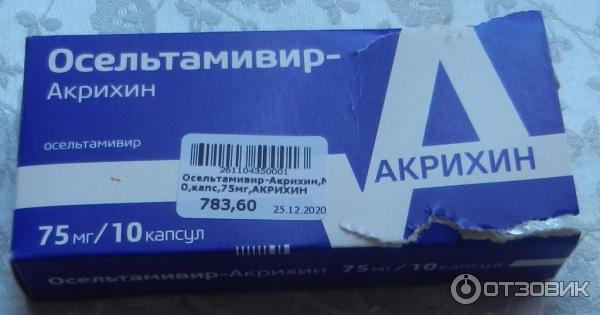 Противовирусное средство Акрихин Осельтамивир-Акрихин фото