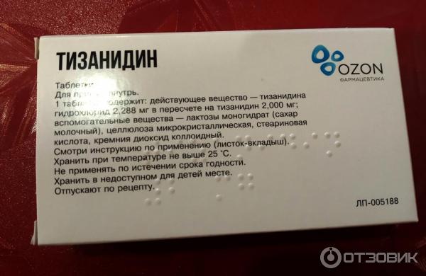 Тизанидин показания к применению. Тизанидин лекарство. Тизанидин производитель. Тизанидин таблетки 2мг. Тизанидин ампулы.