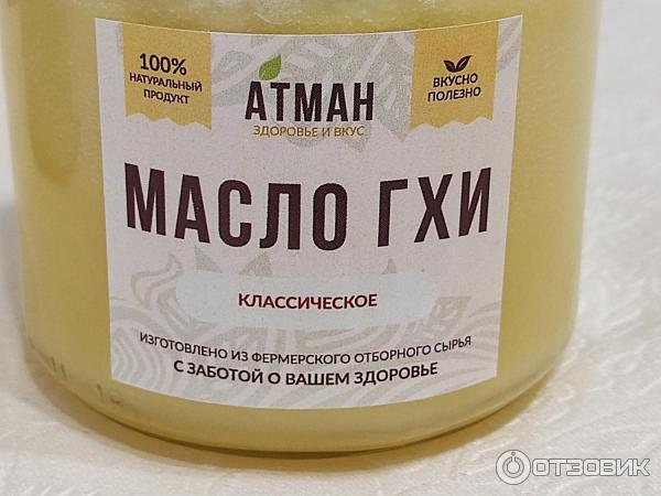 Масло Гхи Атман Купить