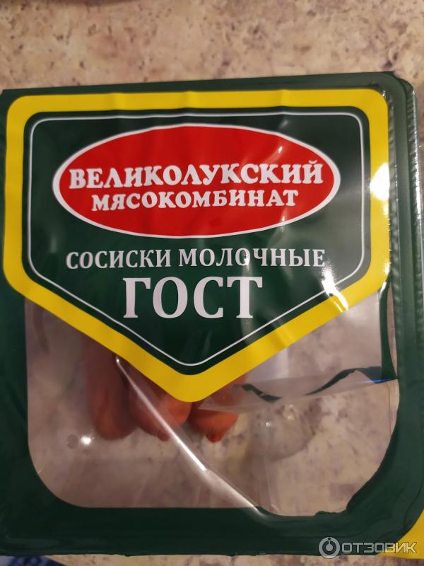 Сосиски молочные Великолукские Великолукский мясокомбинат фото