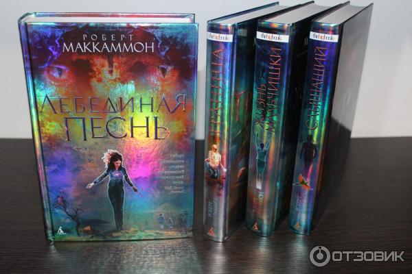 Купить Книгу Лебединая Песнь Римская Корсакова