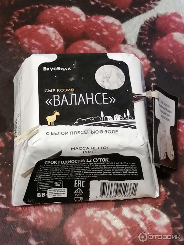 Сыр козий Избенка Валансе фото