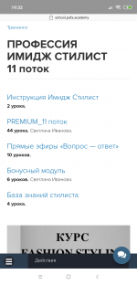 Школа стилистов "Fashion Academy PSFA" (Россия, Калиниград) фото