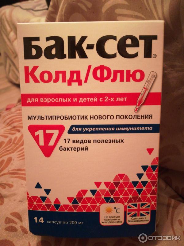 Бак Сет Форте Купить В Краснодаре
