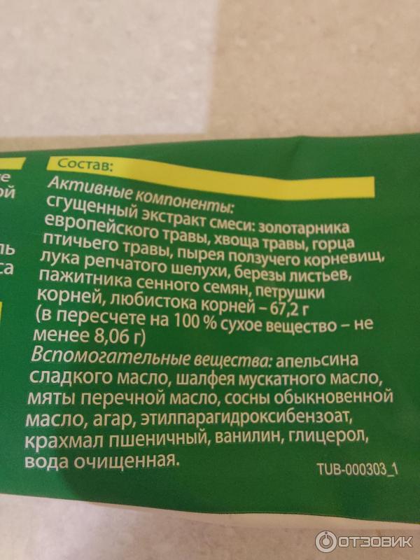 Фитолизин при беременности. Фитолизин состав. Фитолизин состав препарата. Фитолизин фото состав. Фитолизин детский сироп.