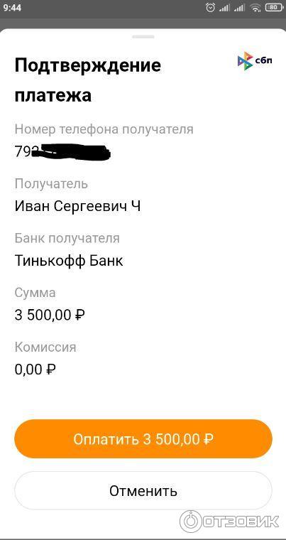 Как долго ждать, когда придут деньги на Яндекс, если ложил с терминала КИВИ? Жду 2-й день.