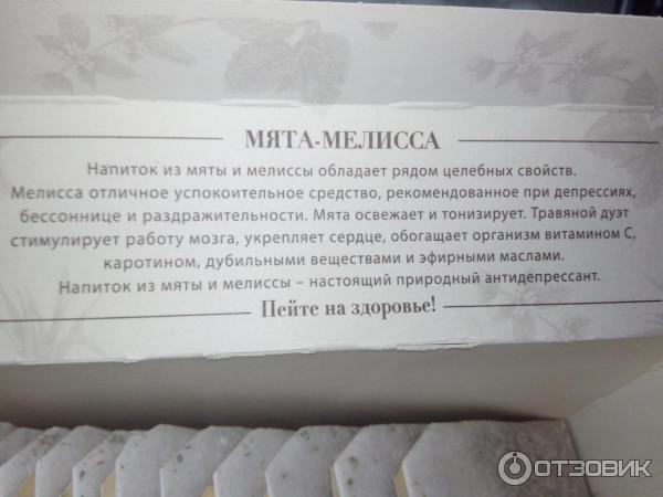 Чай Мята мелисса