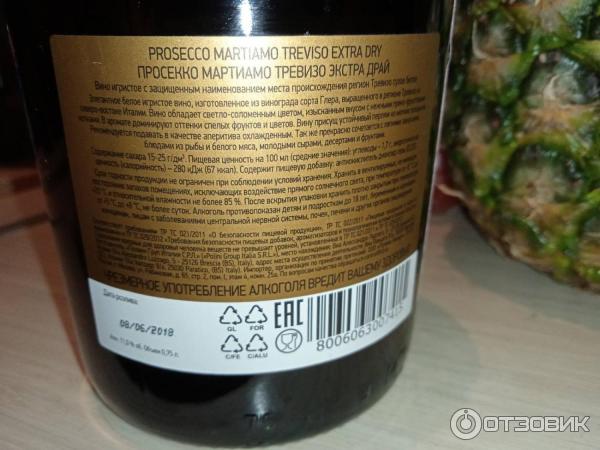 Вино игристое белое сухое Martiamo Prosecco Treviso Extra Dry фото