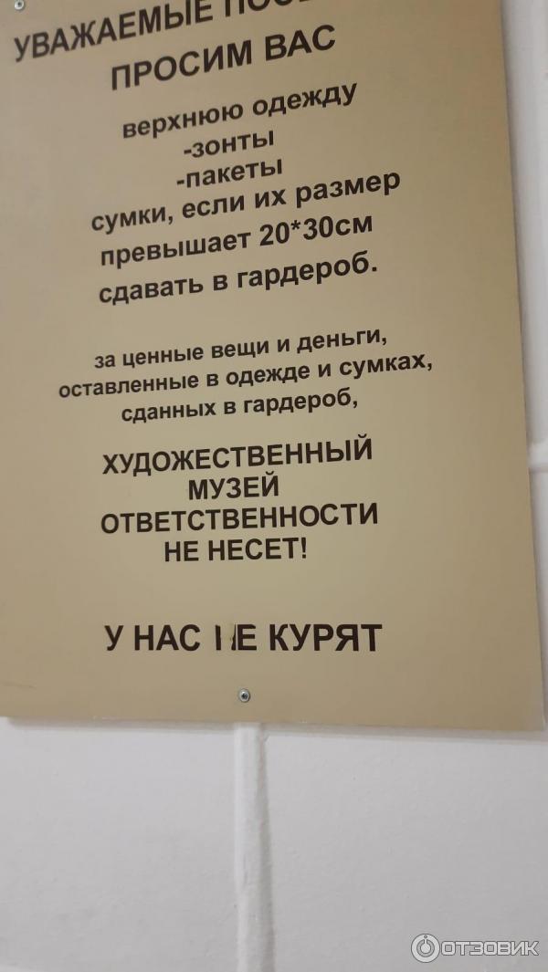 Новосибирский государственный художественный музей (Россия, Новосибирск) фото