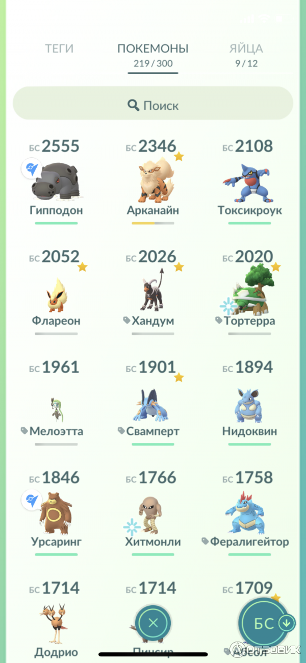 Pokemon Go - игра для iOS и Android фото