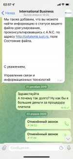 Компания International Business (Черновцы) фото
