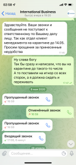 Компания International Business (Черновцы) фото