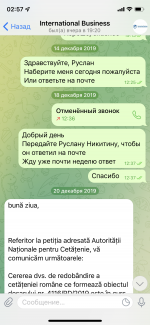 Компания International Business (Черновцы) фото