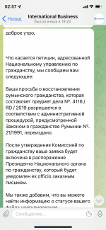 Компания International Business (Черновцы) фото