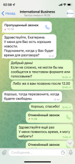 Компания International Business (Черновцы) фото